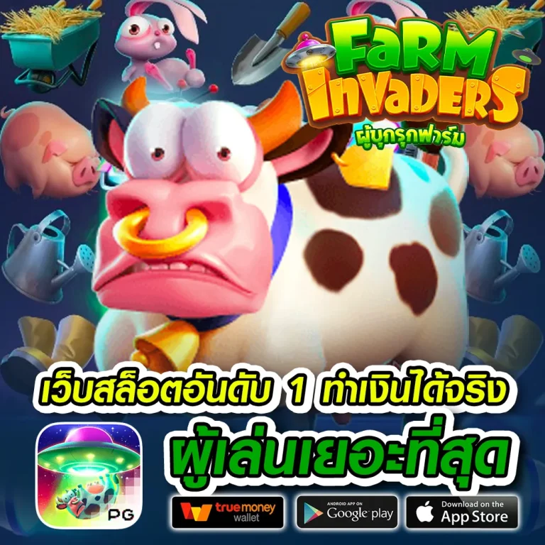 superwin ทางเข้า